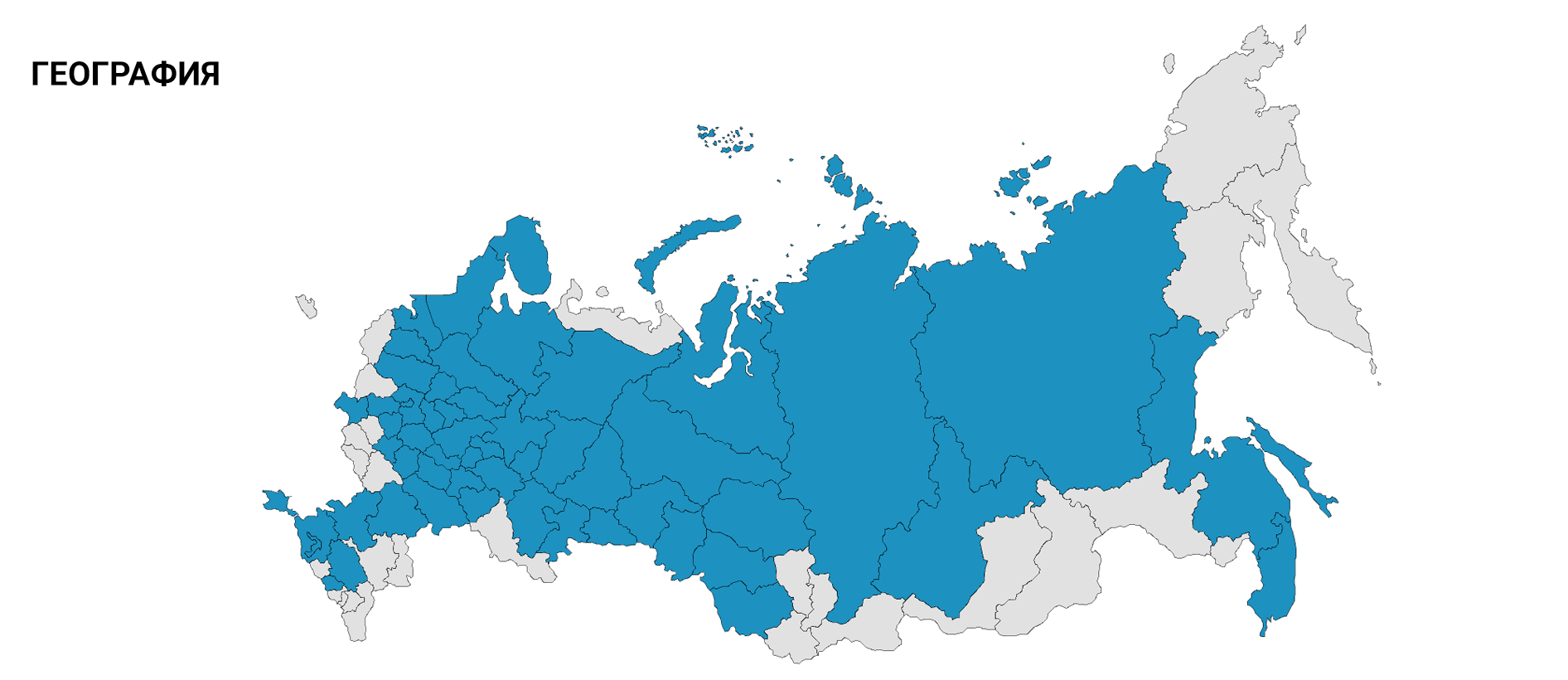 География продаж